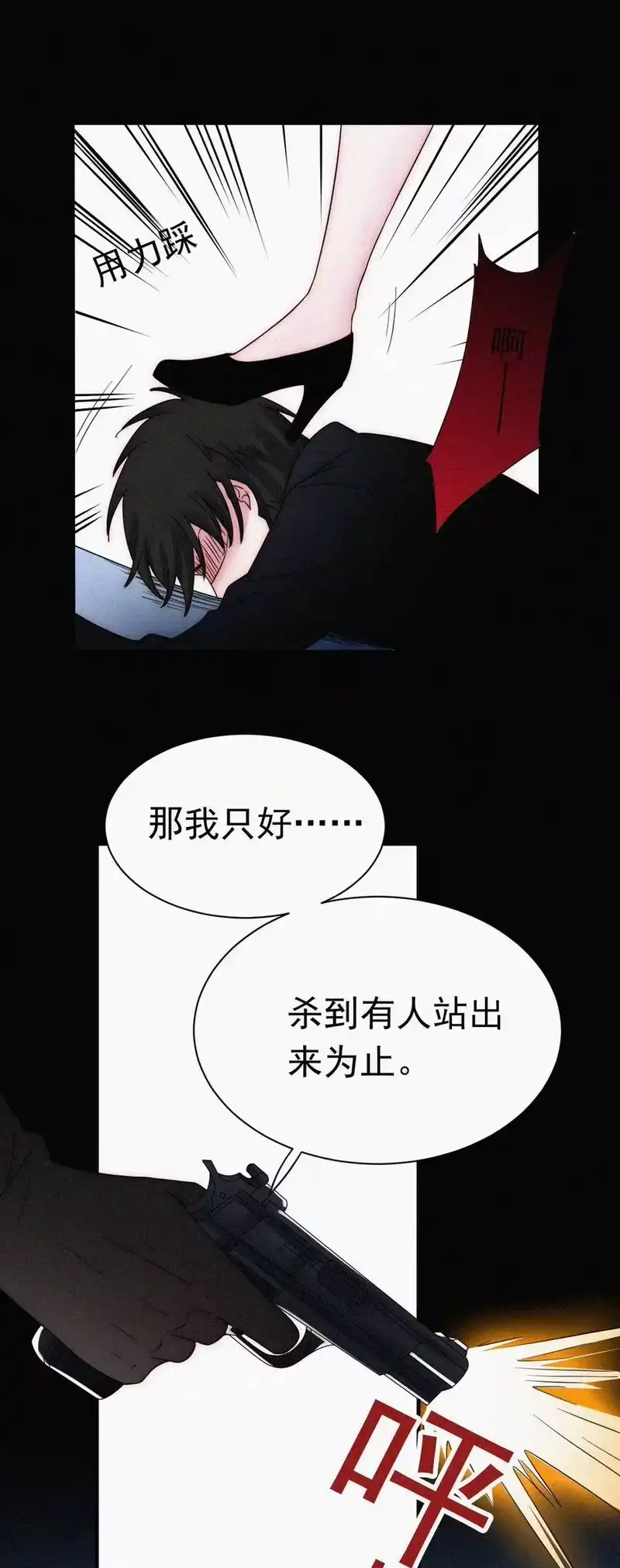 有猫的迷宫_h 058 下一个是谁？ 第27页