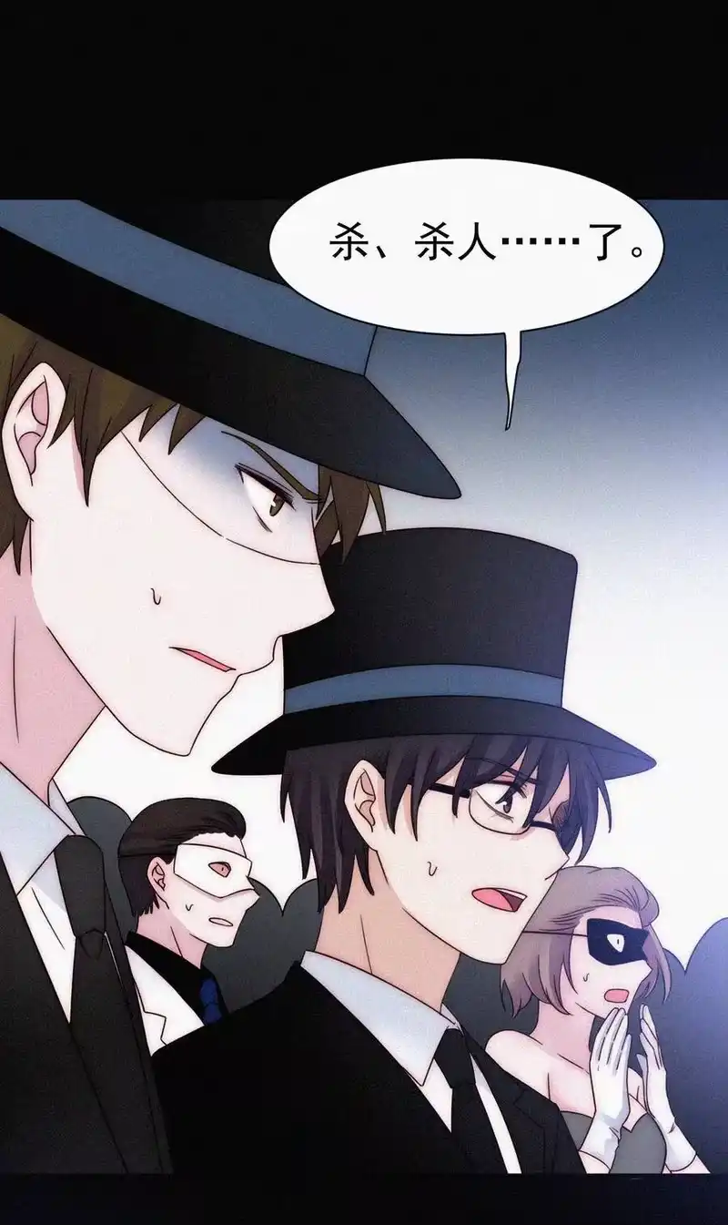 有猫的迷宫_h 058 下一个是谁？ 第29页