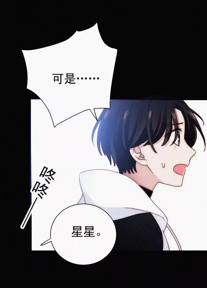 有猫的迷宫_h 058 下一个是谁？ 第3页