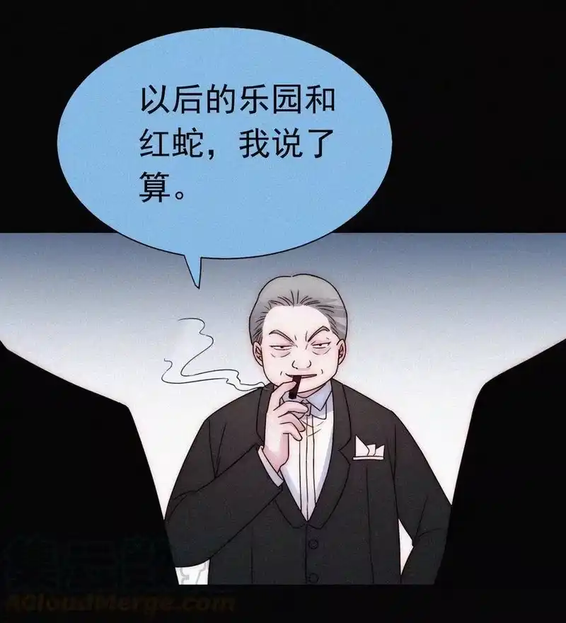 有猫的迷宫_h 058 下一个是谁？ 第31页