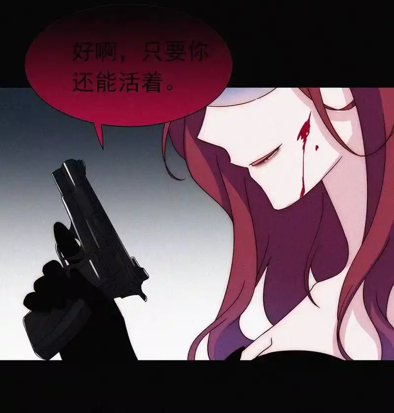 有猫的迷宫_h 058 下一个是谁？ 第32页