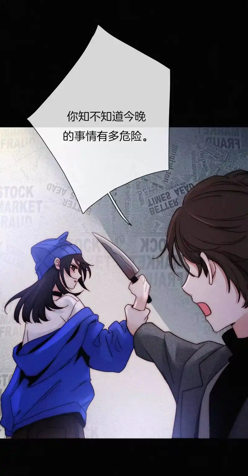 有猫的迷宫_h 004 过往、信任？ 第30页
