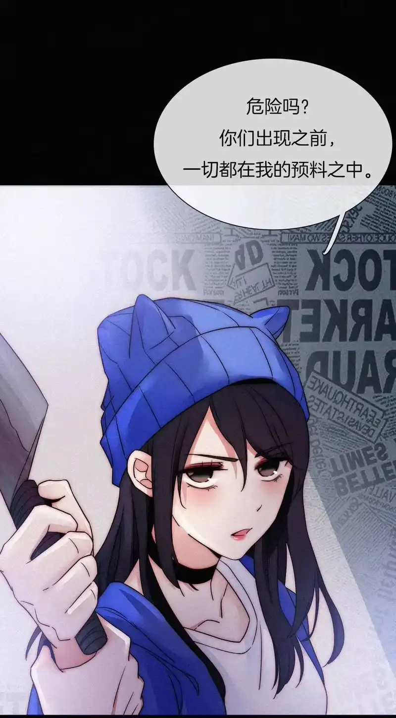 有猫的迷宫_h 004 过往、信任？ 第31页