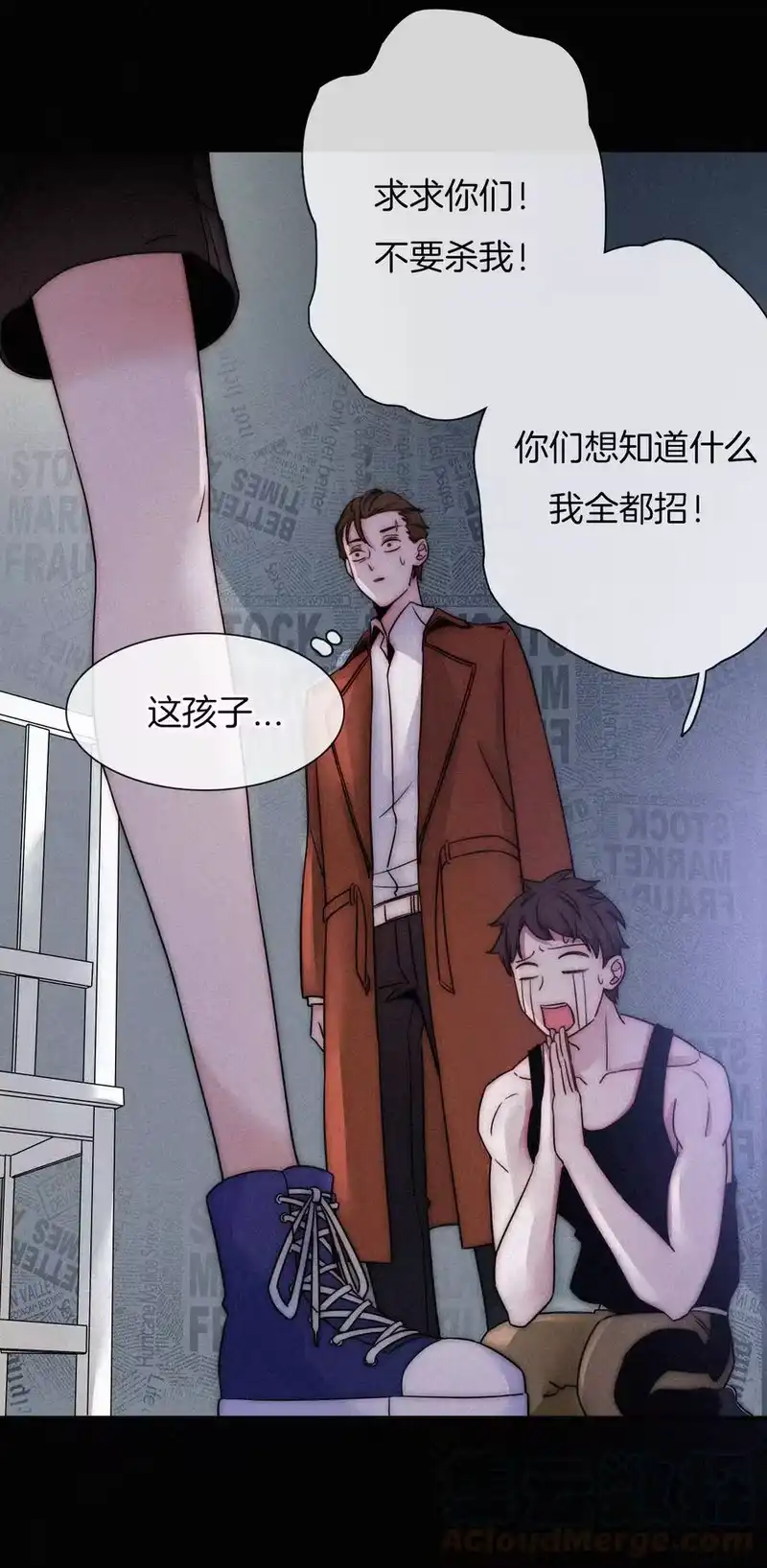 有猫的迷宫_h 004 过往、信任？ 第33页