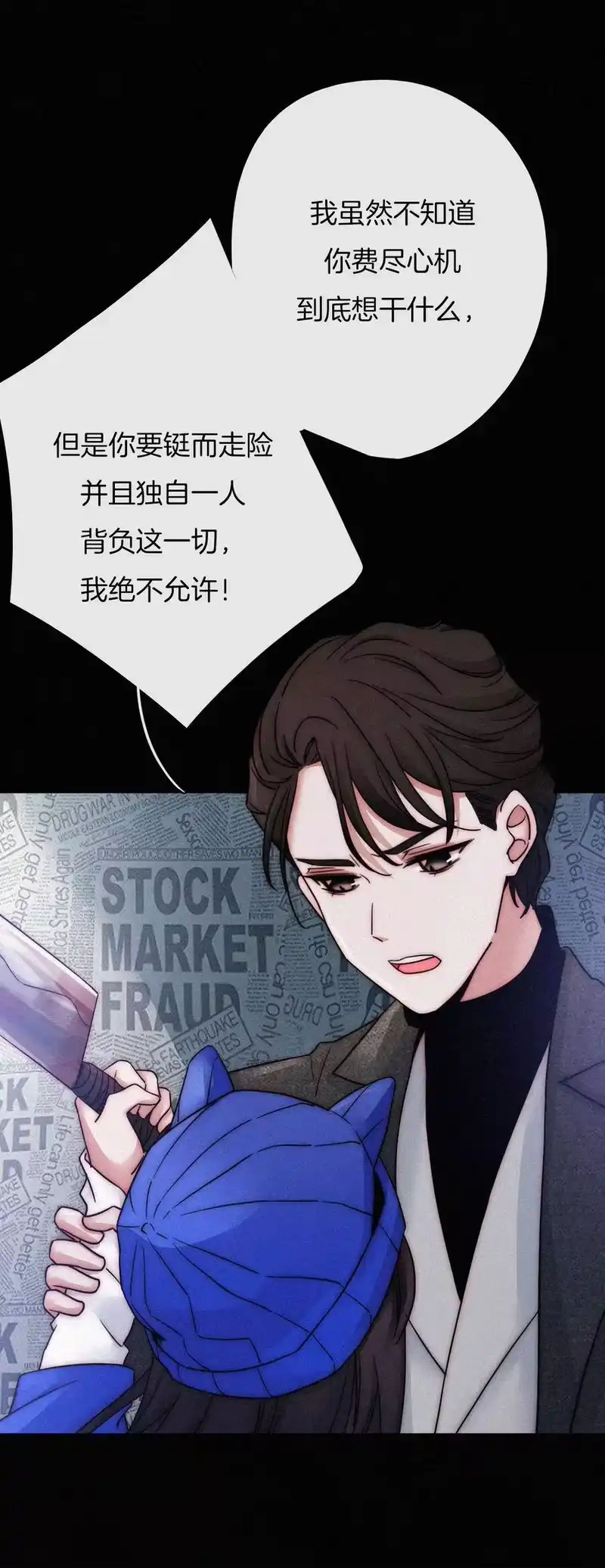 有猫的迷宫_h 004 过往、信任？ 第36页