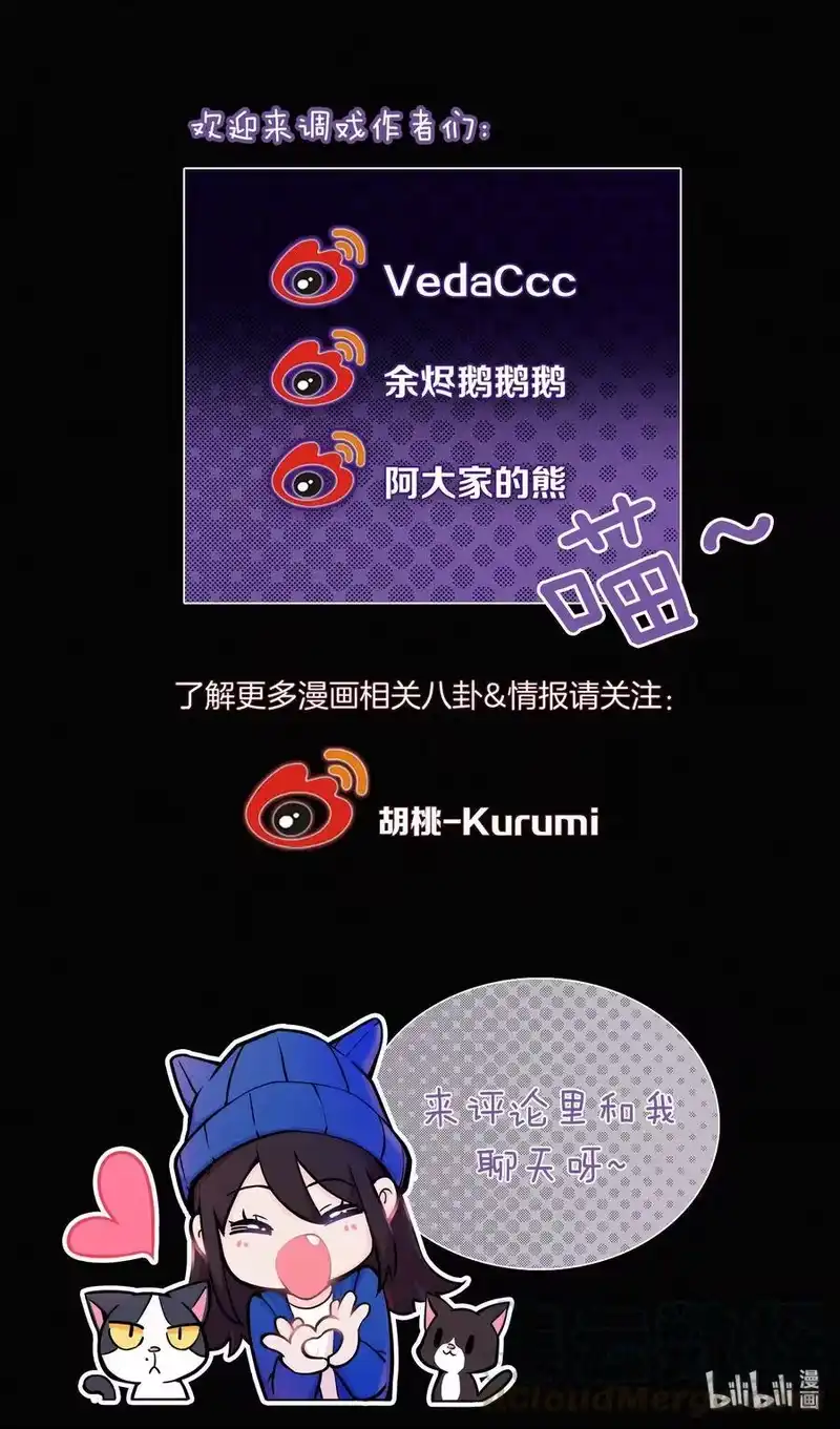 有猫的迷宫_h 004 过往、信任？ 第53页