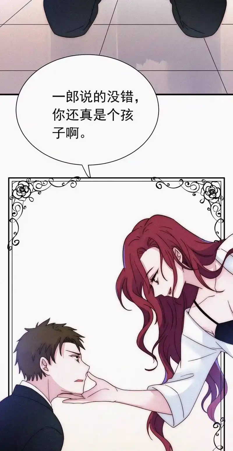 有猫的迷宫_h 059 我看到你了 第17页
