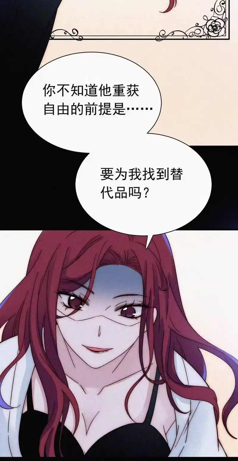 有猫的迷宫_h 059 我看到你了 第18页