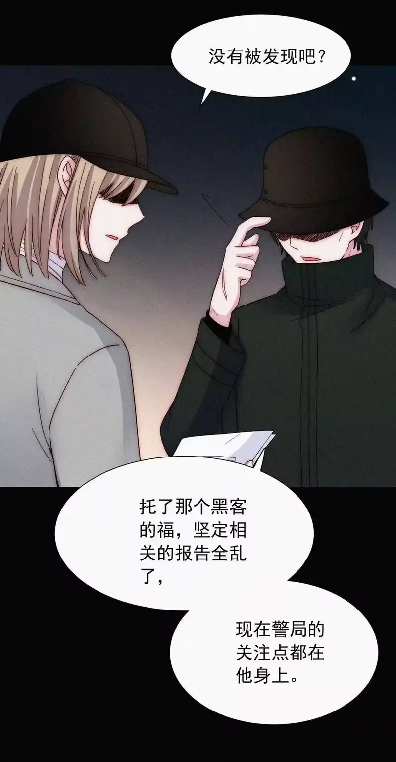 有猫的迷宫_h 059 我看到你了 第21页
