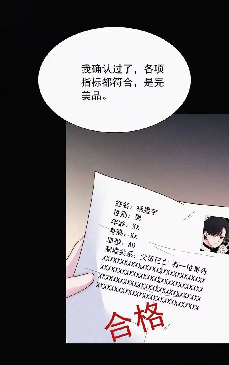 有猫的迷宫_h 059 我看到你了 第23页