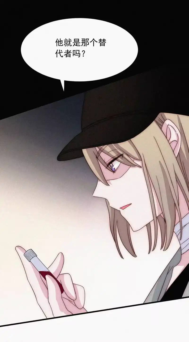 有猫的迷宫_h 059 我看到你了 第24页