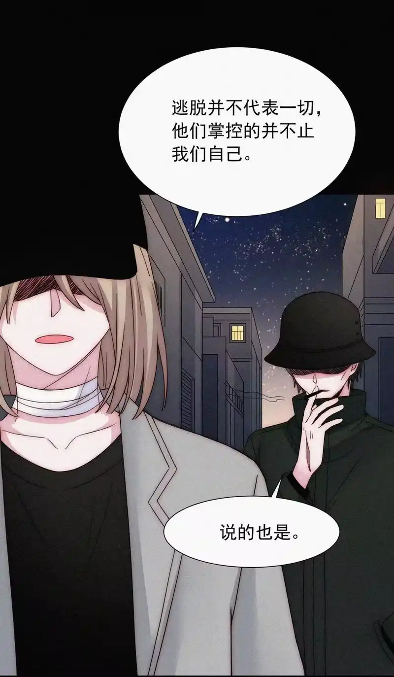 有猫的迷宫_h 059 我看到你了 第26页