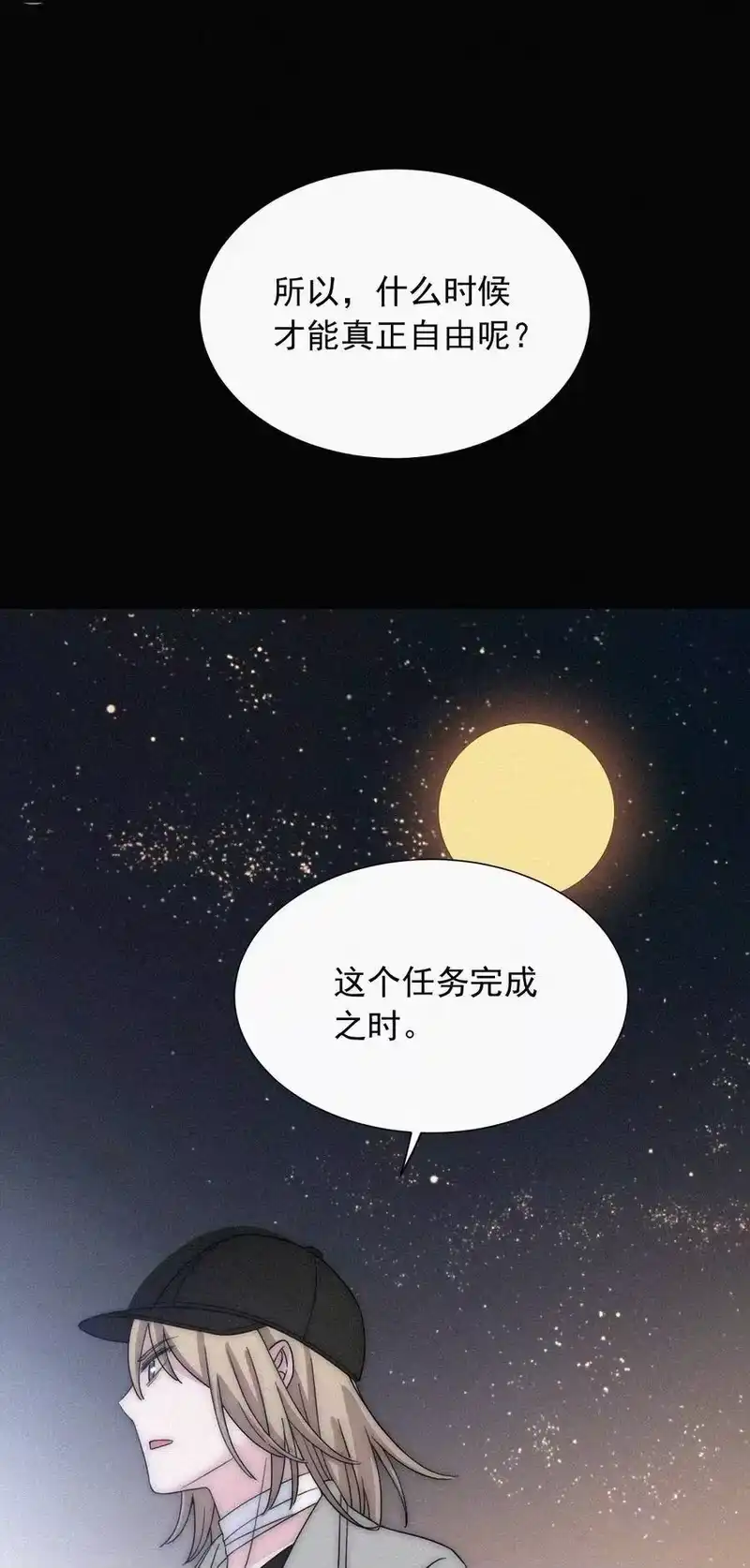 有猫的迷宫_h 059 我看到你了 第27页