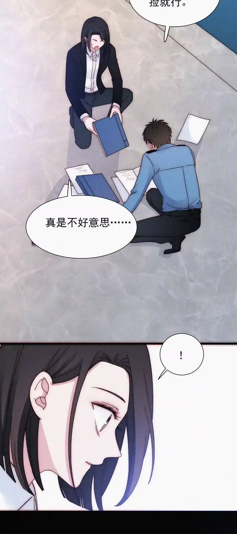 有猫的迷宫_h 059 我看到你了 第33页