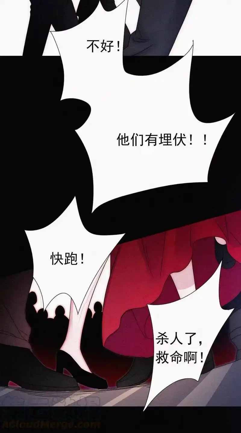 有猫的迷宫_h 059 我看到你了 第4页