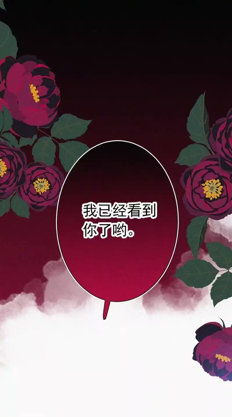 有猫的迷宫_h 059 我看到你了 第8页