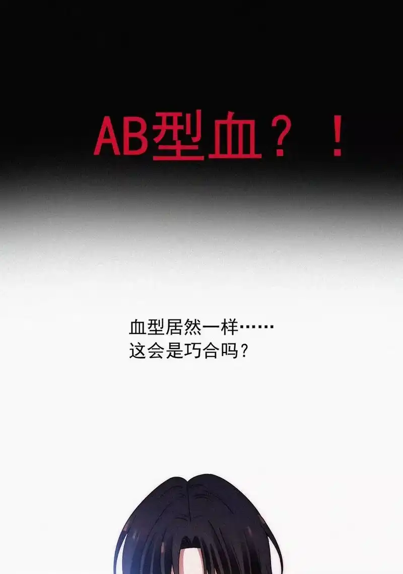 有猫的迷宫_h 060 父亲、内鬼 第11页