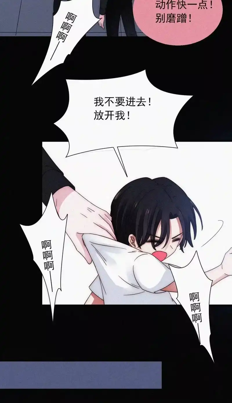 有猫的迷宫_h 060 父亲、内鬼 第14页