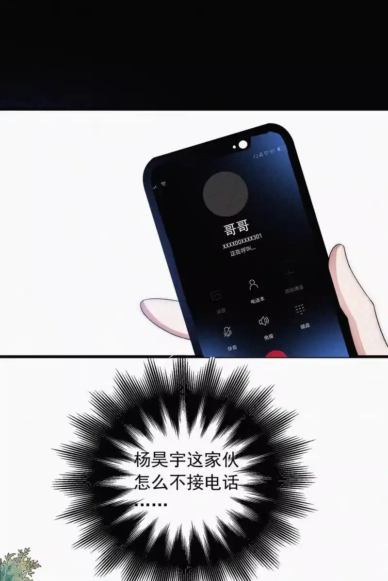 有猫的迷宫_h 060 父亲、内鬼 第18页
