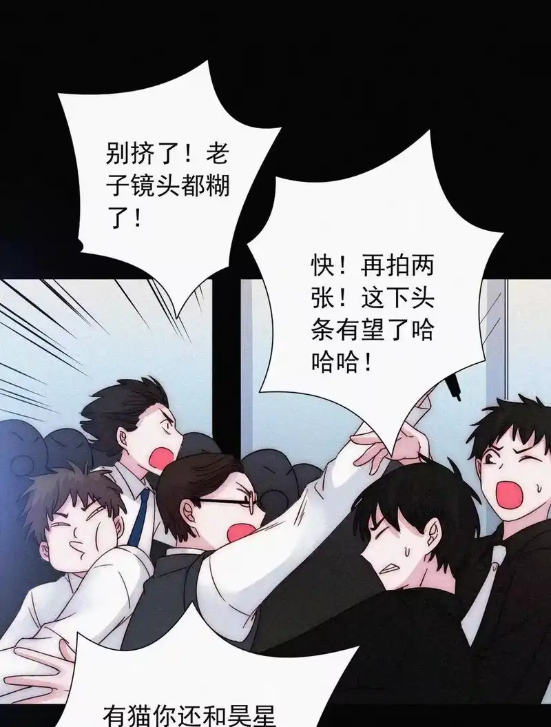 有猫的迷宫_h 060 父亲、内鬼 第23页