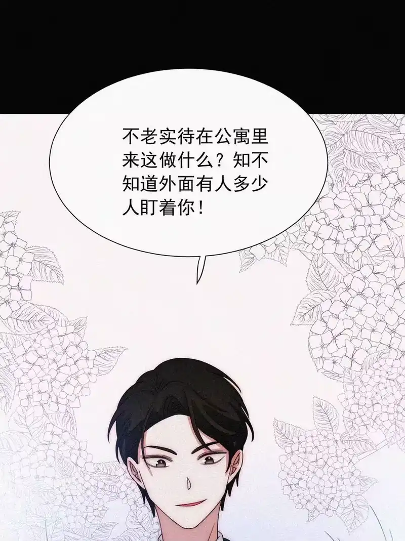 有猫的迷宫_h 060 父亲、内鬼 第26页