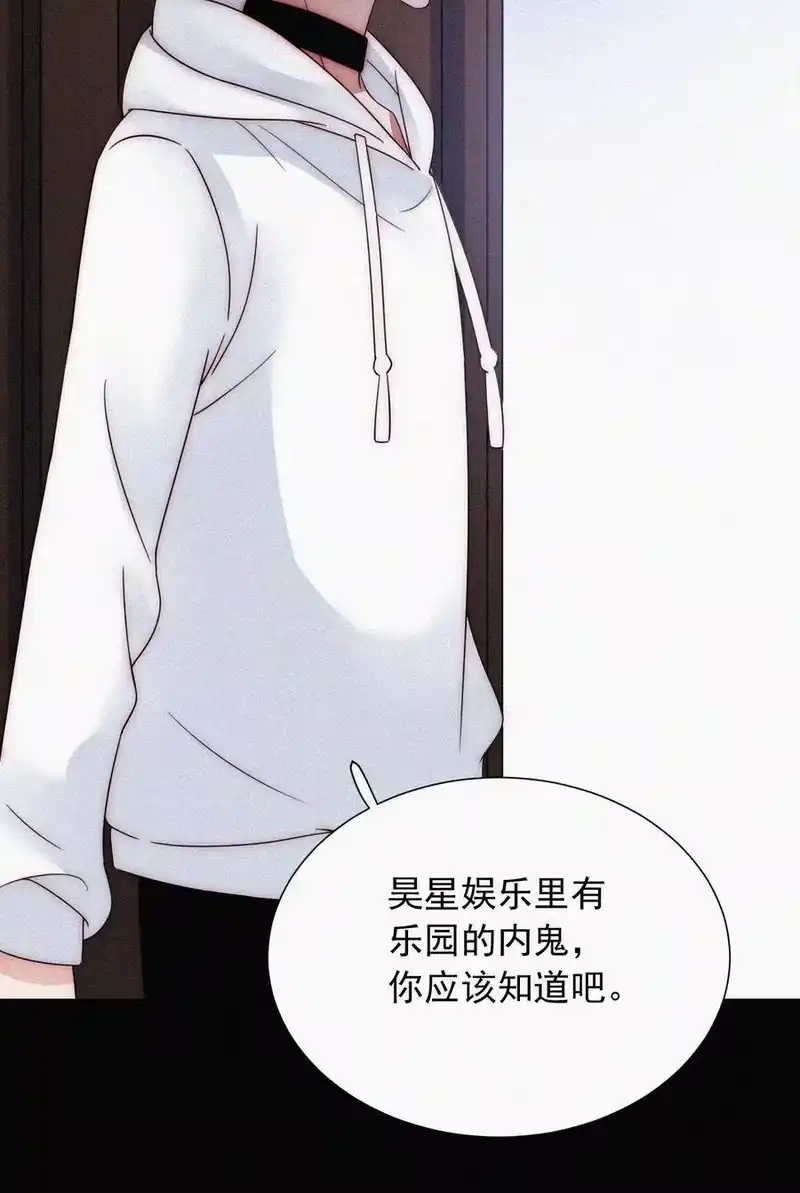 有猫的迷宫_h 060 父亲、内鬼 第30页