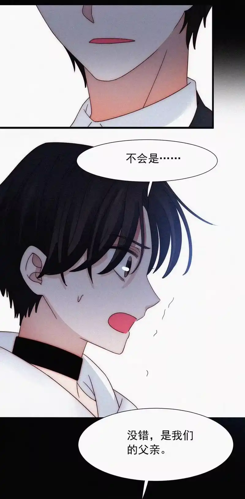 有猫的迷宫_h 060 父亲、内鬼 第32页