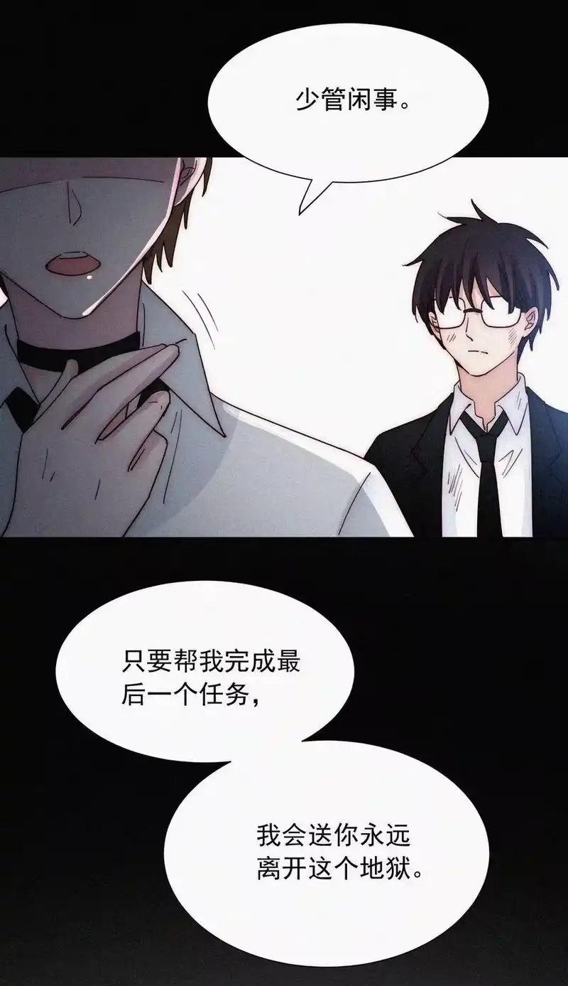 有猫的迷宫_h 060 父亲、内鬼 第39页
