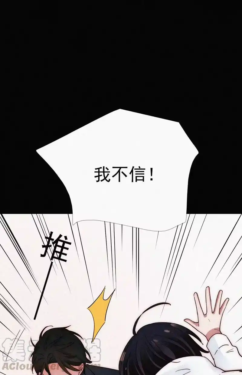 有猫的迷宫_h 060 父亲、内鬼 第41页