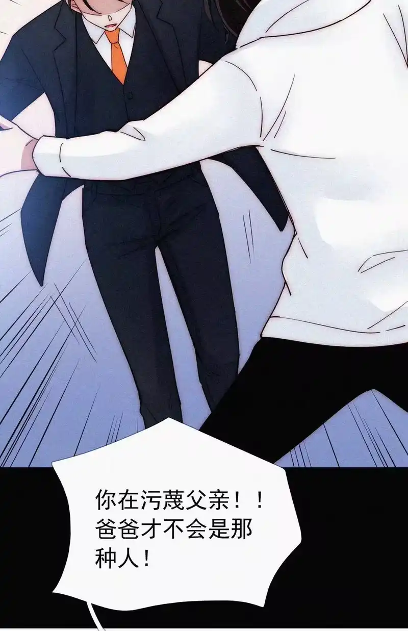 有猫的迷宫_h 060 父亲、内鬼 第42页
