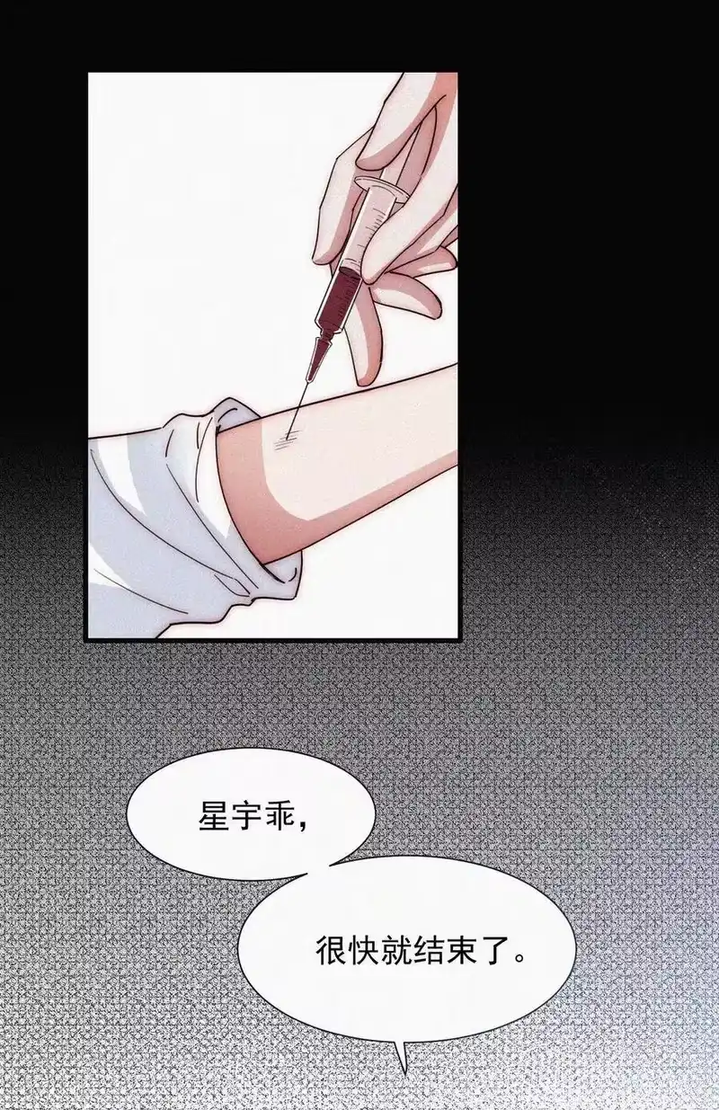 有猫的迷宫_h 060 父亲、内鬼 第47页