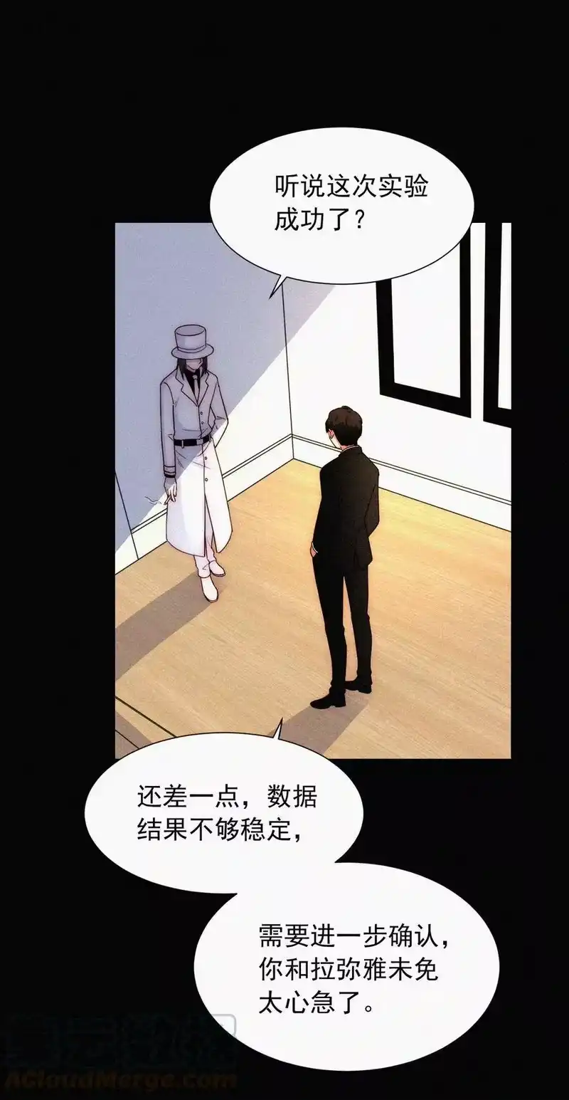 有猫的迷宫_h 061 不可能的 第13页