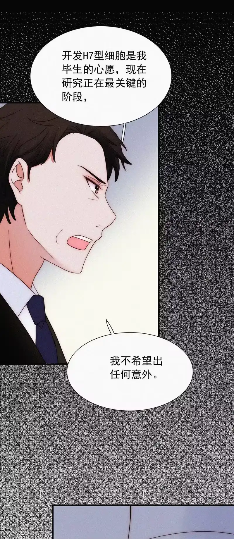 有猫的迷宫_h 061 不可能的 第15页