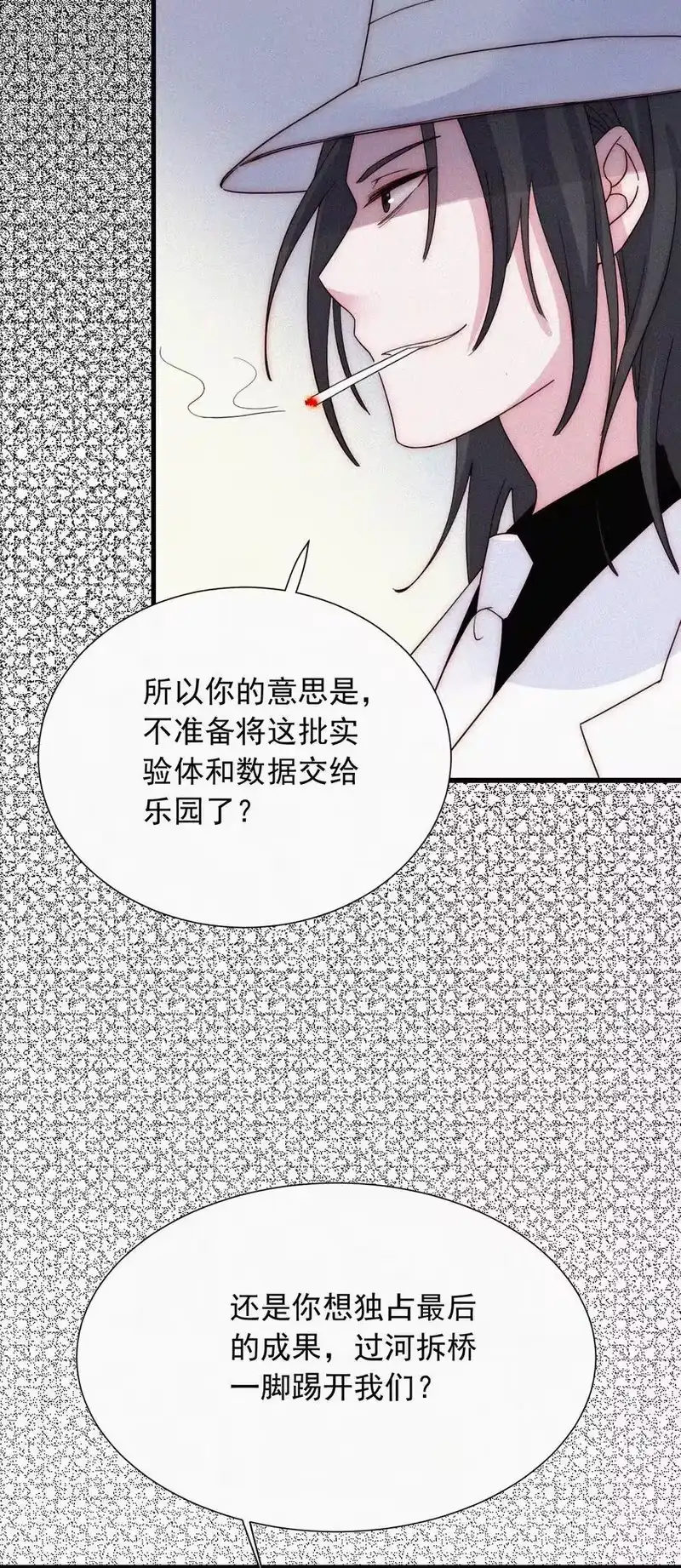 有猫的迷宫_h 061 不可能的 第16页