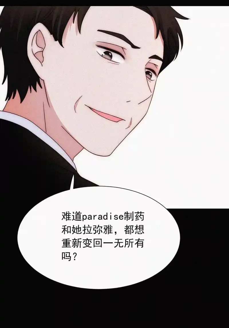 有猫的迷宫_h 061 不可能的 第19页
