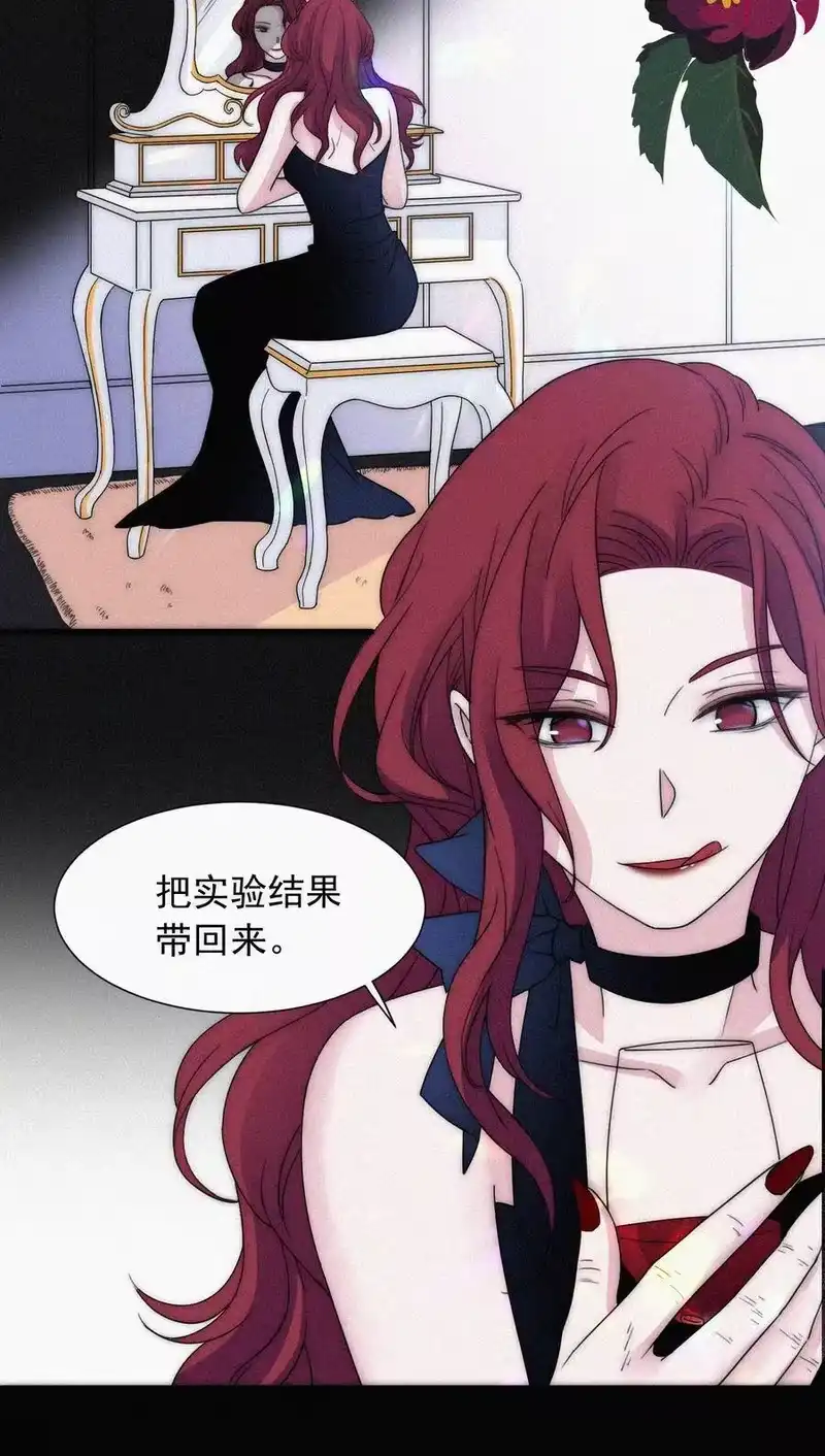 有猫的迷宫_h 061 不可能的 第23页