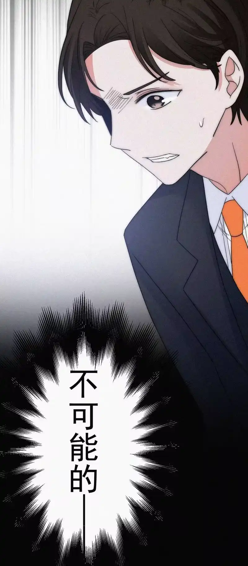 有猫的迷宫_h 061 不可能的 第28页