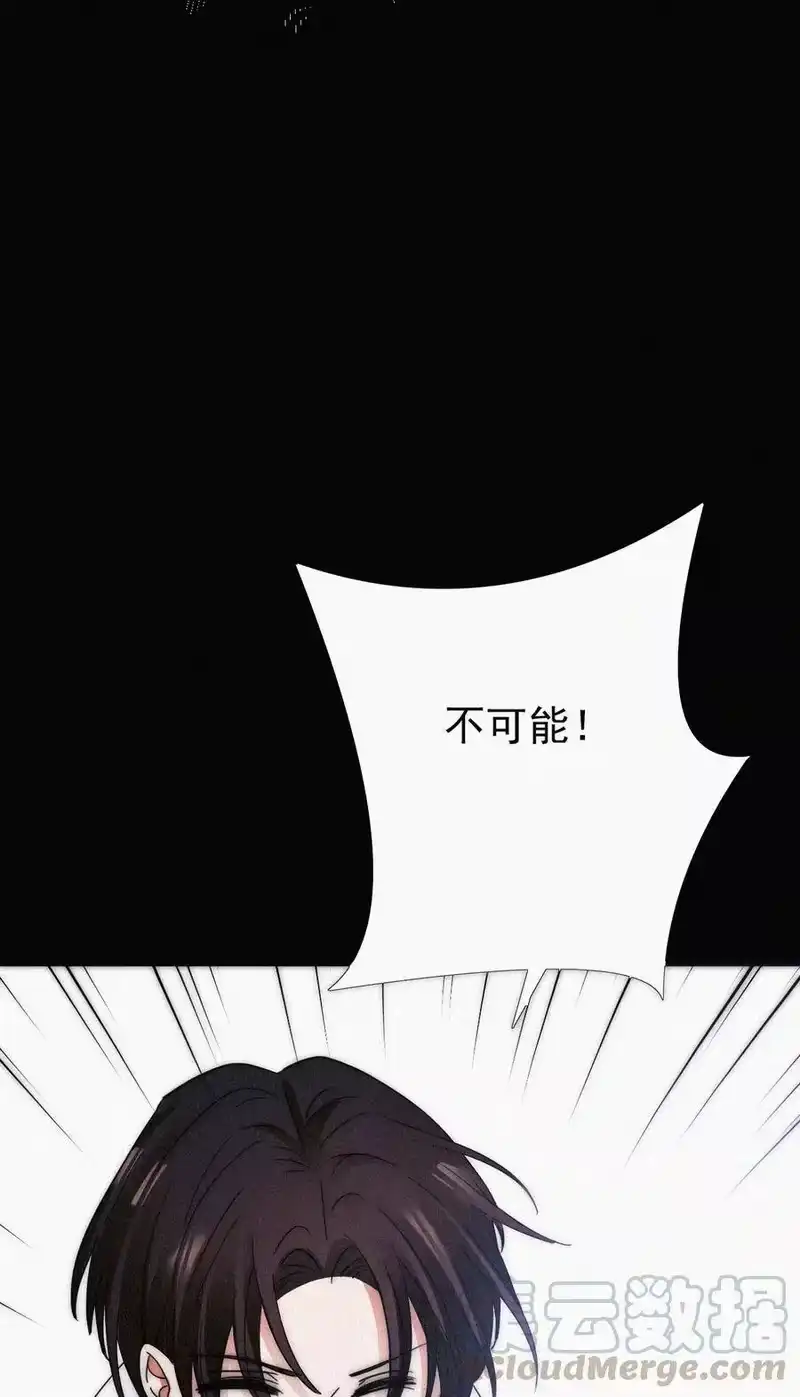 有猫的迷宫_h 061 不可能的 第29页