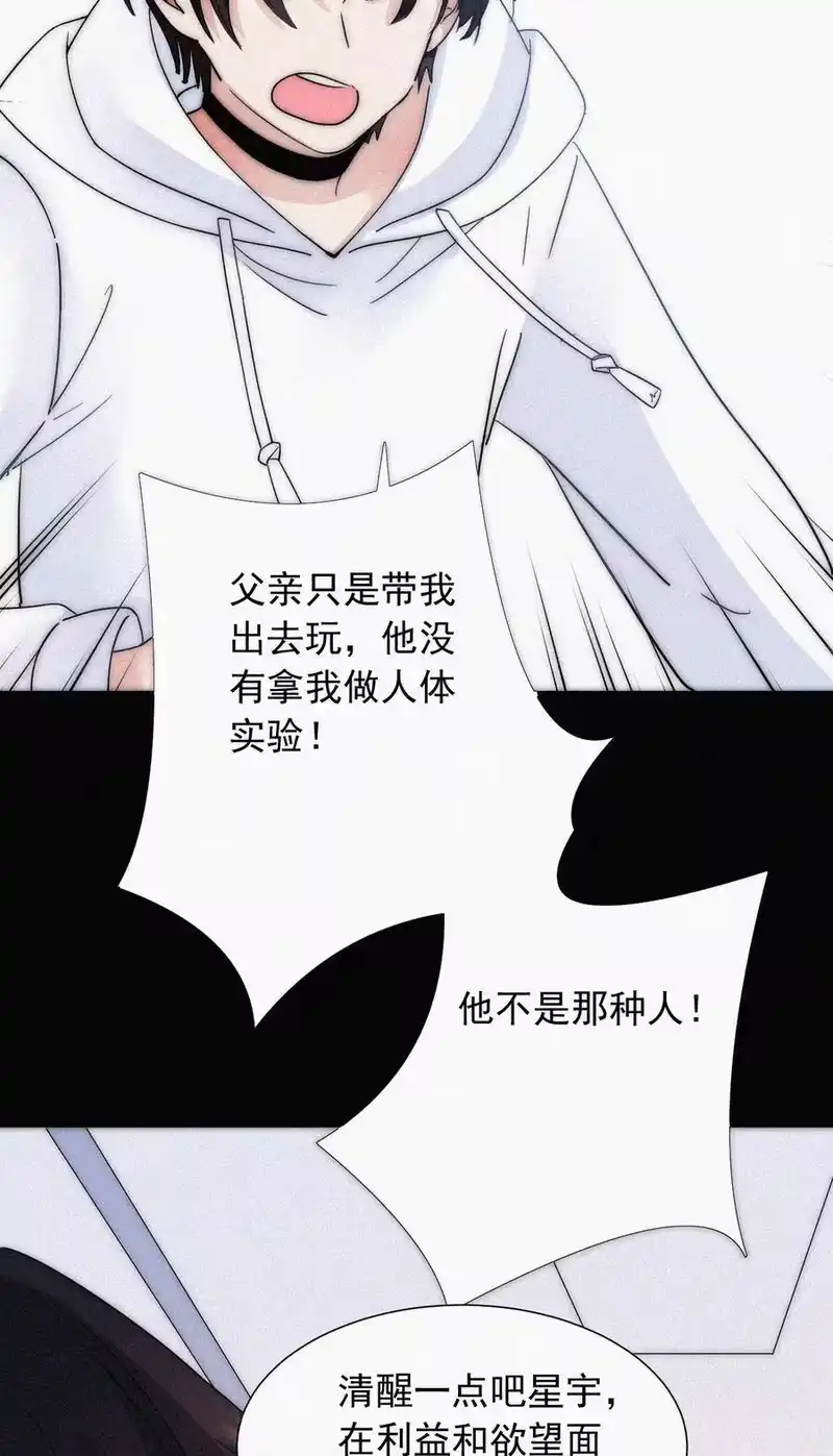 有猫的迷宫_h 061 不可能的 第30页