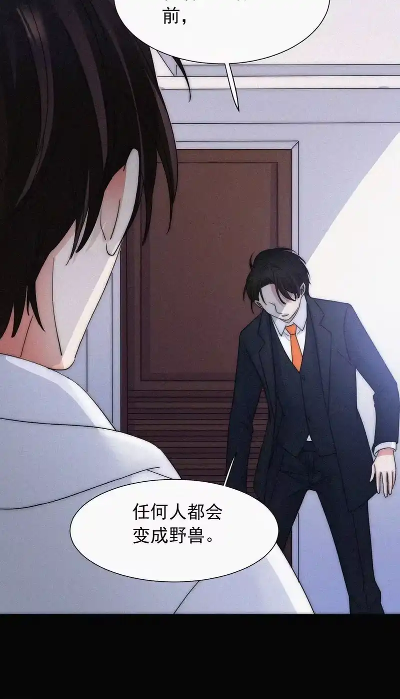 有猫的迷宫_h 061 不可能的 第31页