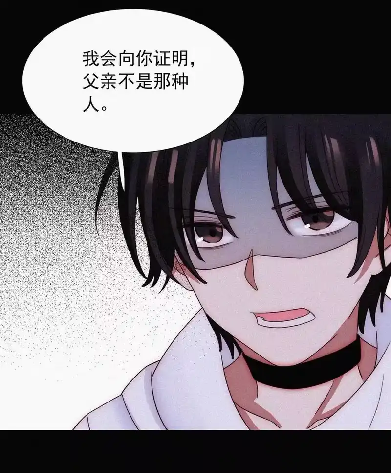 有猫的迷宫_h 061 不可能的 第34页