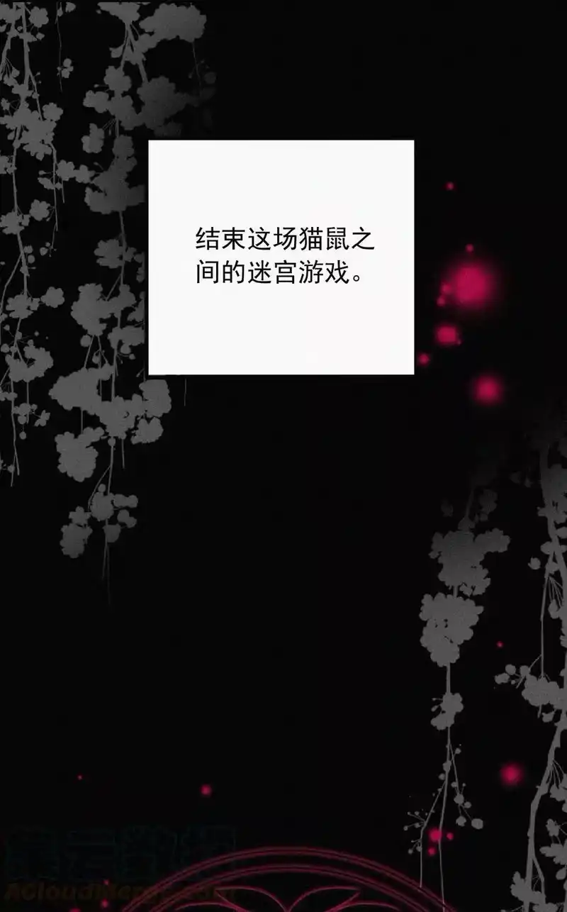 有猫的迷宫_h 061 不可能的 第37页