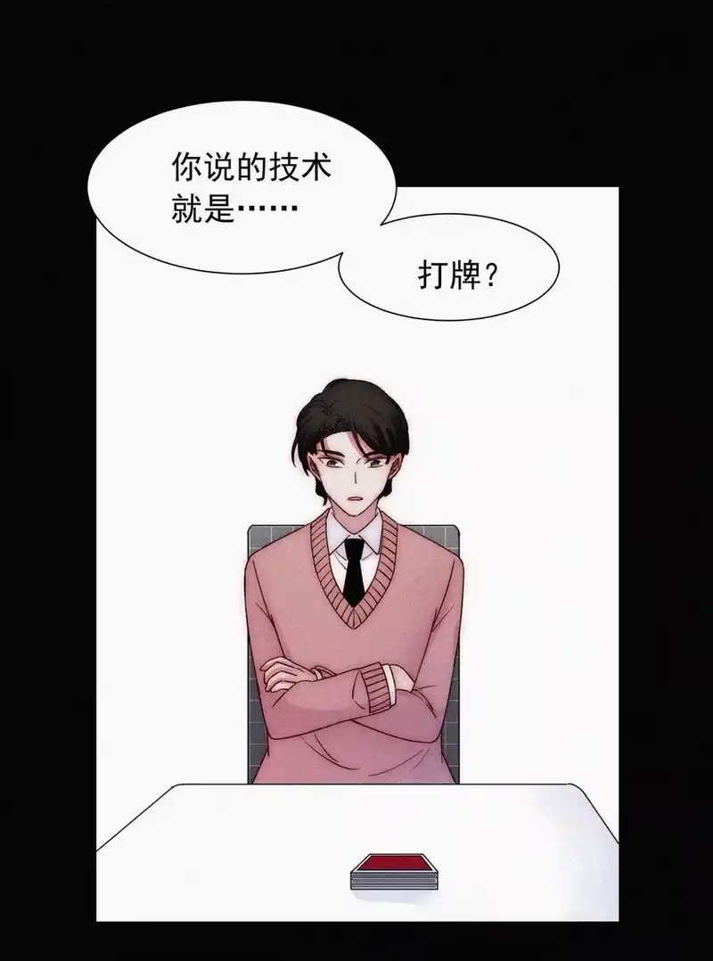 有猫的迷宫_h 61.1 新年特别篇 第12页