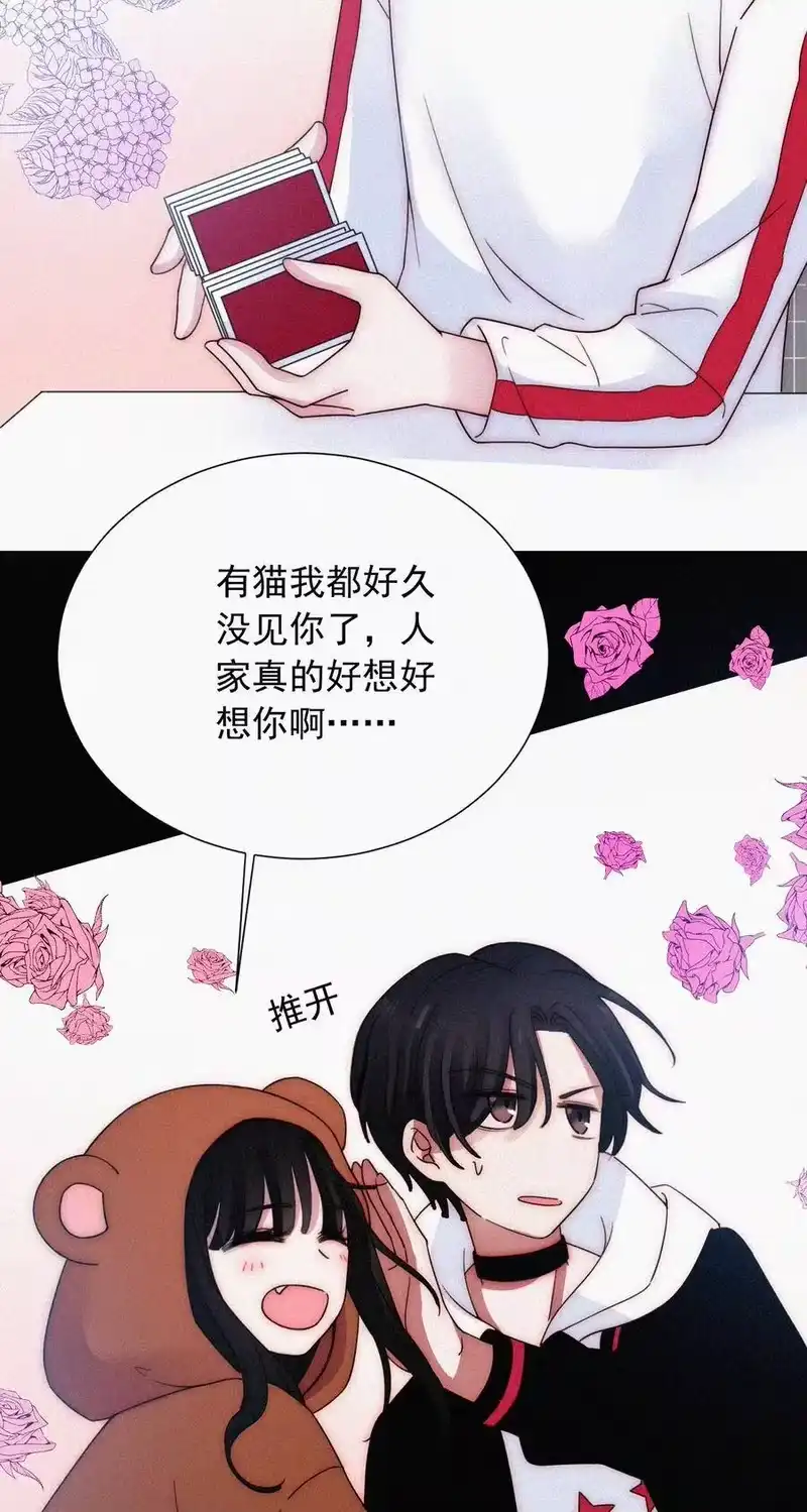 有猫的迷宫_h 61.1 新年特别篇 第14页
