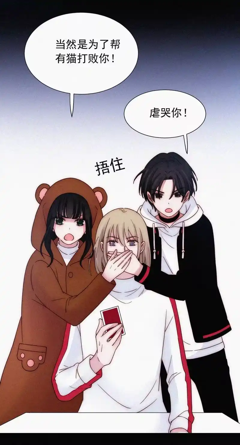 有猫的迷宫_h 61.1 新年特别篇 第16页