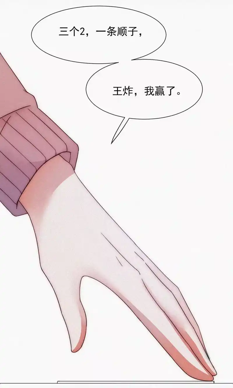 有猫的迷宫_h 61.1 新年特别篇 第19页