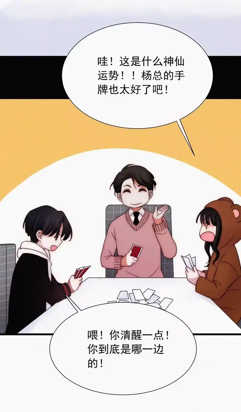有猫的迷宫_h 61.1 新年特别篇 第20页