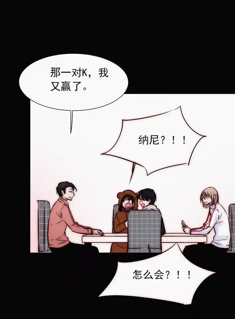 有猫的迷宫_h 61.1 新年特别篇 第22页