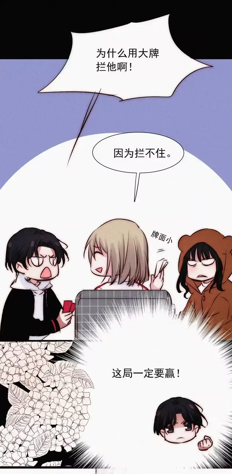 有猫的迷宫_h 61.1 新年特别篇 第23页