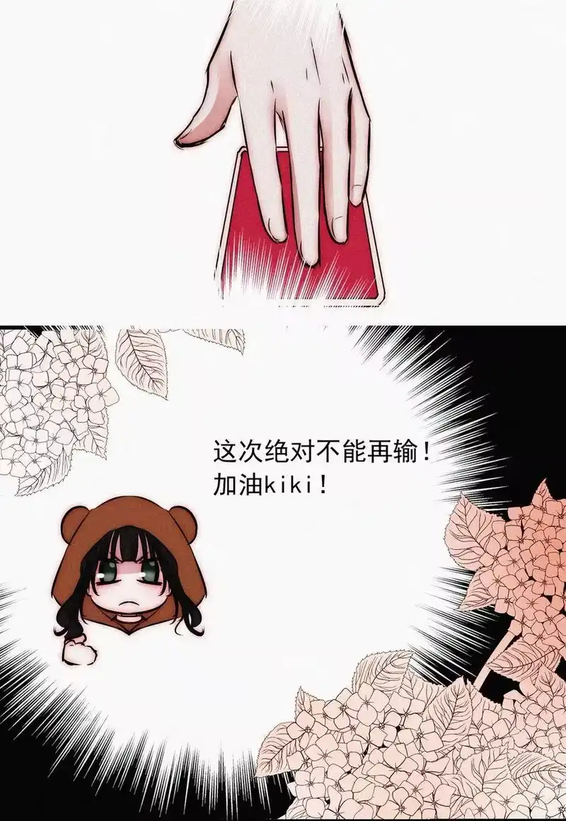 有猫的迷宫_h 61.1 新年特别篇 第24页